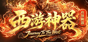 传奇sf